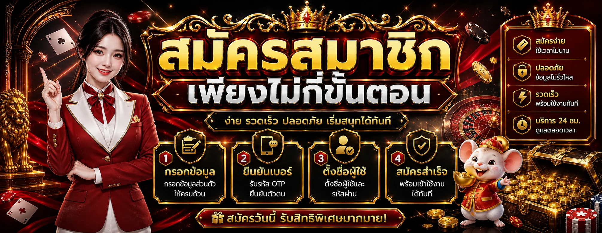 คู่มือสมัคร Gaojing789 สี่ขั้นตอน